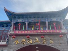 -水磨沟公园