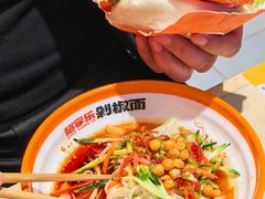 -超享乐剁椒面(合生汇店)