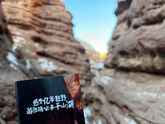 -张掖平山湖大峡谷景区