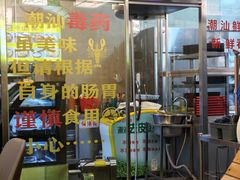 -合记汕头牛肉店(嘉禾路店)