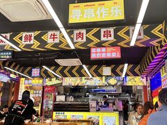 -徐妹串串香(春熙路店)