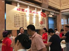 -上海南新雅大酒店
