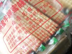 -苏州蜜字牌蜜饯(东环店)