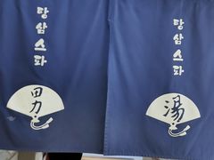 -汤W城市微度假(仓山店)