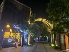 -龙湖星悦荟(颐和店)