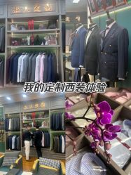 -香港威德诚洋服BESPOKE西服西装高级定制(上海湾一店)