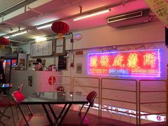 -春麗吃飯公司(工体店)