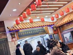 -筋面郎(东坡店)