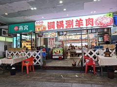 -虾大侠·盱眙龙虾老北京铜锅涮羊肉(金楠天街店)