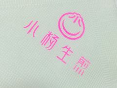 -小杨生煎(湟普汇店)