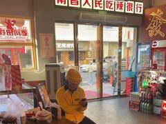 -老闵田螺馆·南昌市井菜·特色小吃(总店)