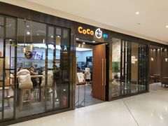 门面-CoCo都可(合生汇店)