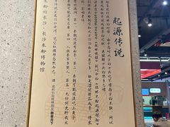 -易裕和·长沙米粉(竹塘西路店)
