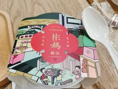-彬媽糖水(侨鑫国际店)