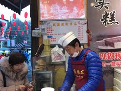 -定胜糕小店-蒋顺发