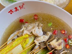 -古真记钵钵鸡(总店)