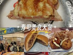 -元气寿司(环球港店)