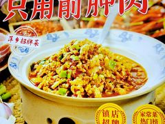 -老丰家·萍乡小炒肉(御锦园店)