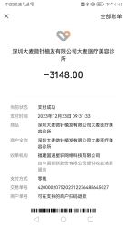 -大麦微针植发全国连锁