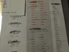 菜单-炉鱼(爱琴海购物公园店)