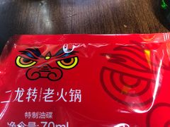 -黄潇洒老火锅(九眼桥宏济巷店)