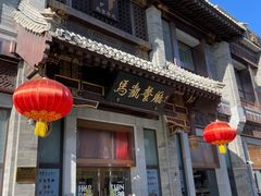 -马凯餐厅(地安门店)