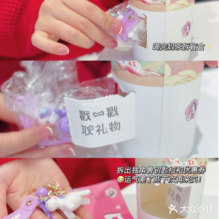 赣州独家盲盒奶茶🔥朋友拆到纪梵希口红‼️