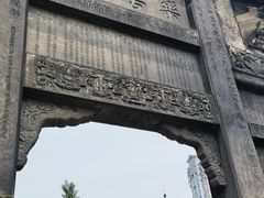 -南关石牌坊古镇