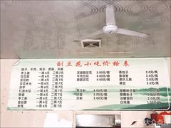 -刘豆花