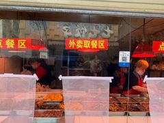 门面-黄毛鸭脖(汉阳总店)