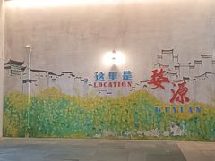 -朗妈私房菜(婺女州店)