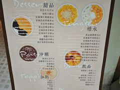 -小团圆糖水铺(襄阳南路店)