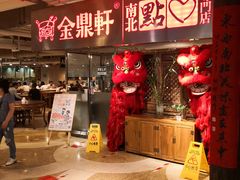 -金鼎轩(安贞里店)