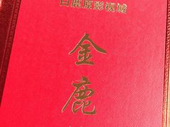 -白鹿原影视城