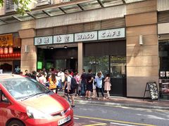门面-华嫂冰室(尖沙咀店)