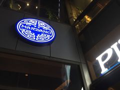 门面-玛尚诺Pizza&Bar(长泰广场店)