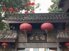 -磁器口古镇