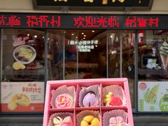 -稻香村(观前街店)