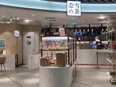 门面-奈雪的茶(新天地广场PRO店)