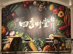 -金海华·四季时堂·第一食堂(现代传媒广场店)