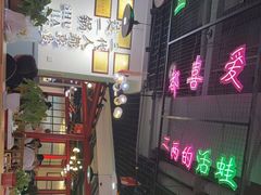 -蛙一刀·麻椒鱼火锅(金仙桥店)