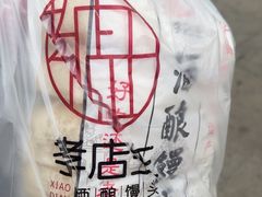 -孝店王酒酿馒头(安昌1店)