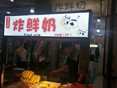 -好可爱经典炸炸炸·炸鲜奶(长郡老店)