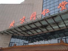 -北京同仁堂郑州药店(金水东路旗舰店)