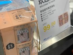 -麦德龙(青羊店)