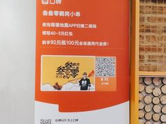 -叁叁零鹤岗小串(亦庄店)