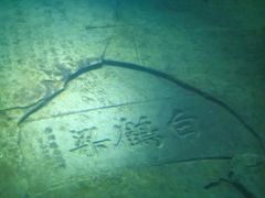 -白鹤梁水下博物馆