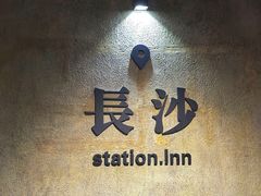 -丹妹麻辣烫(袁家岭20year店)