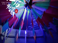 -E+有冰工厂·昆仑寒宫2(五角场店)