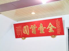 -台中肉员